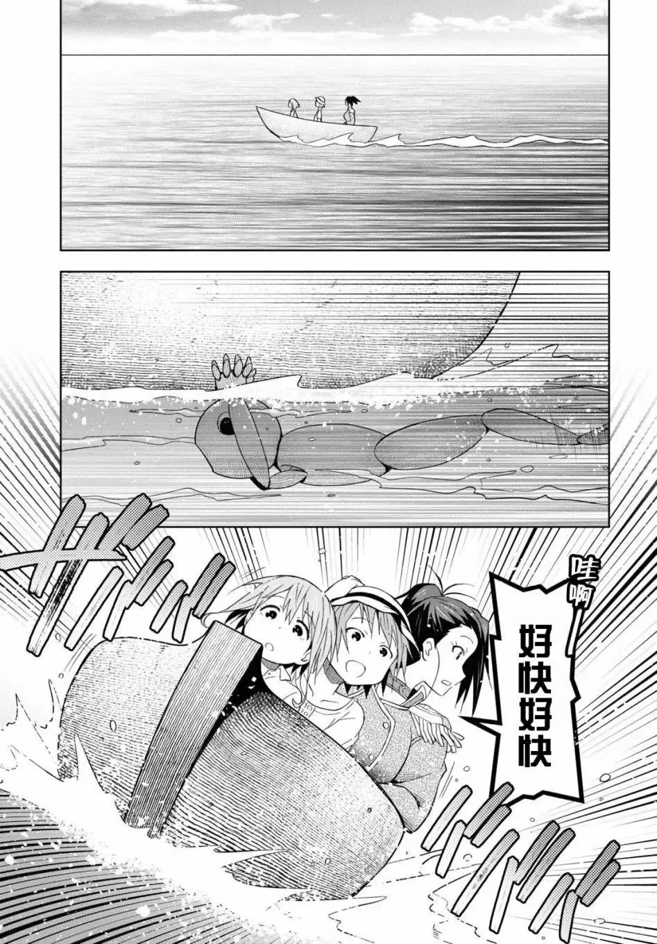 第25话 第3页