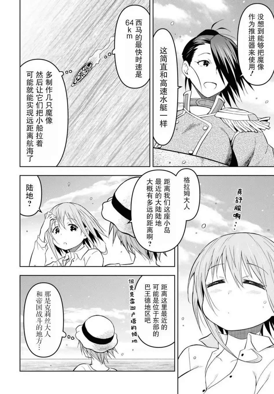 第25话 第4页