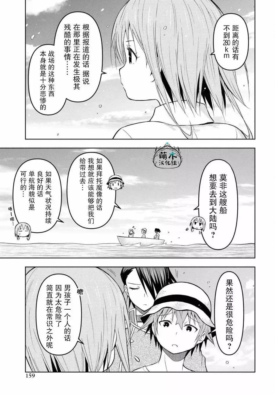 第25话 第5页