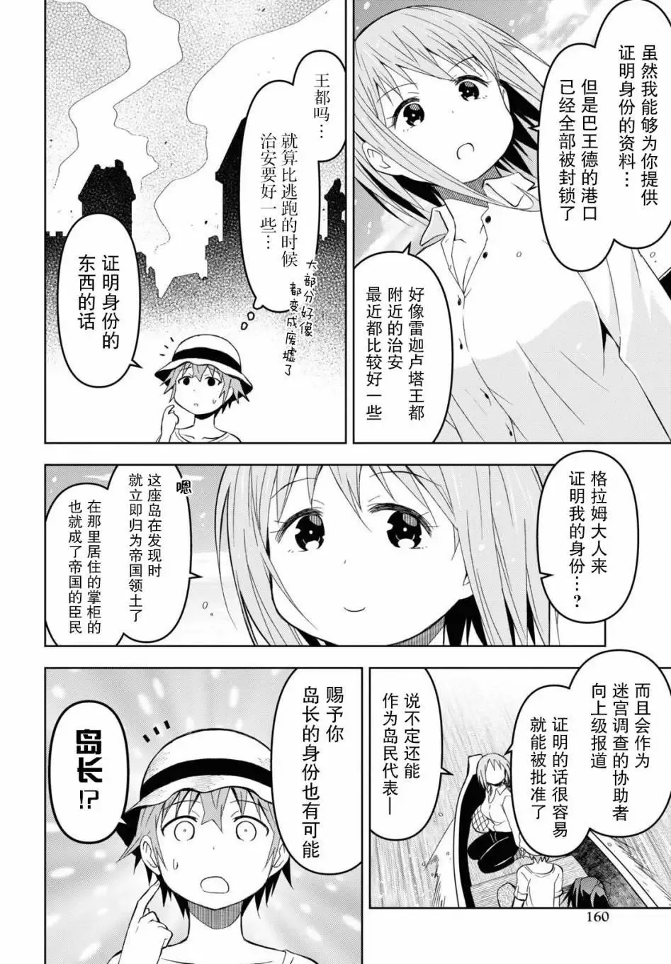 第25话 第6页
