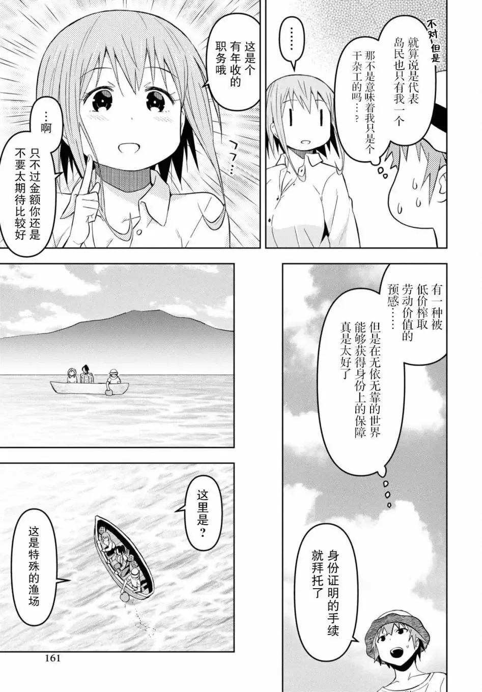 第25话 第7页