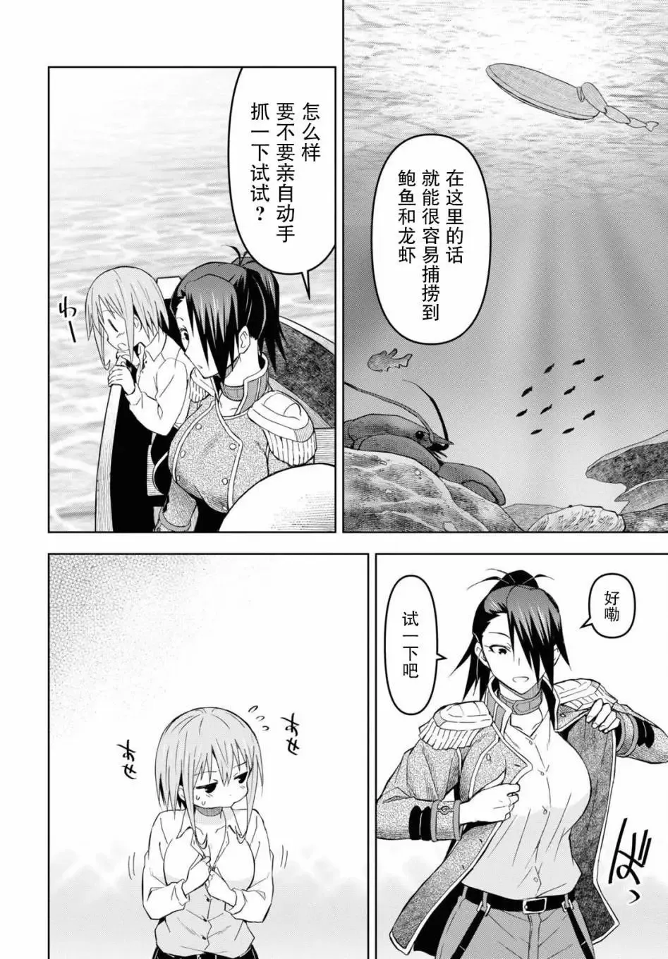 第25话 第8页