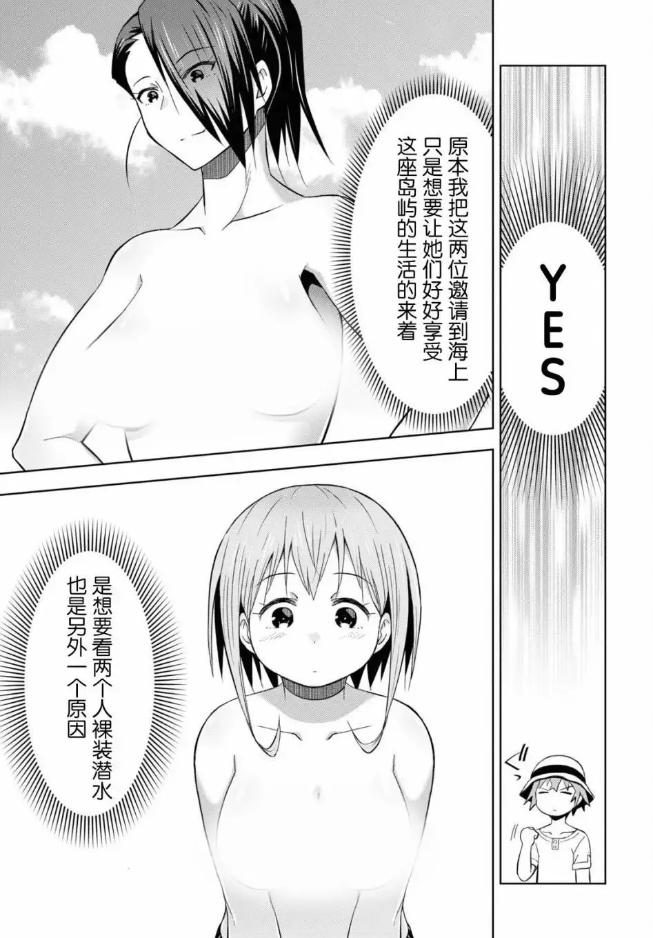 第25话 第9页