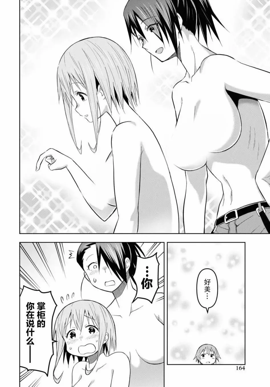 第25话 第10页