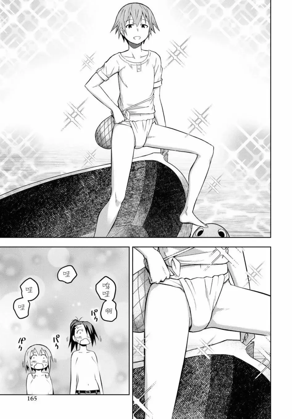 第25话 第11页
