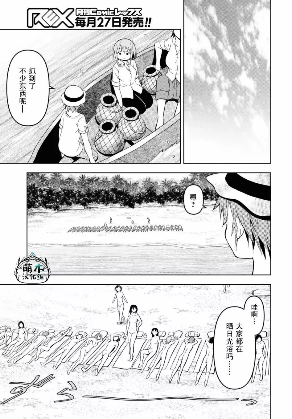第25话 第15页