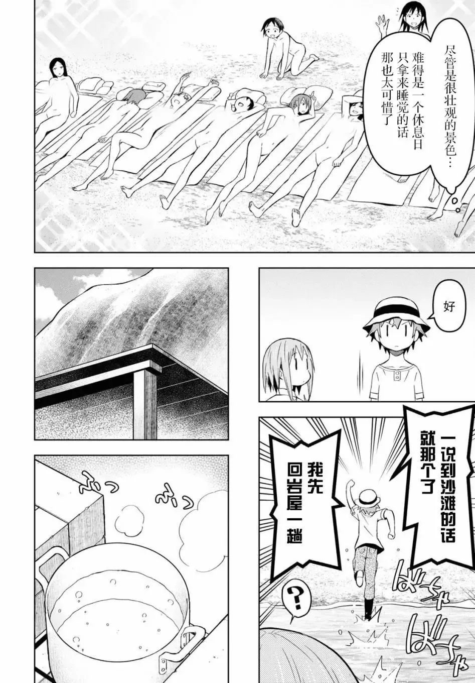 第25话 第16页