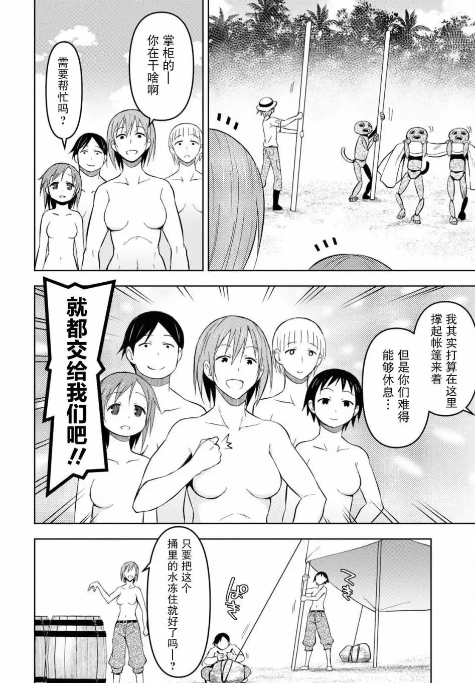 第25话 第18页