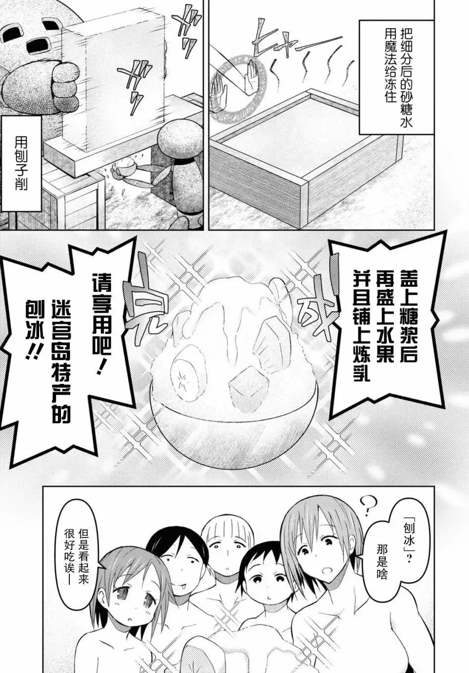 第25话 第19页