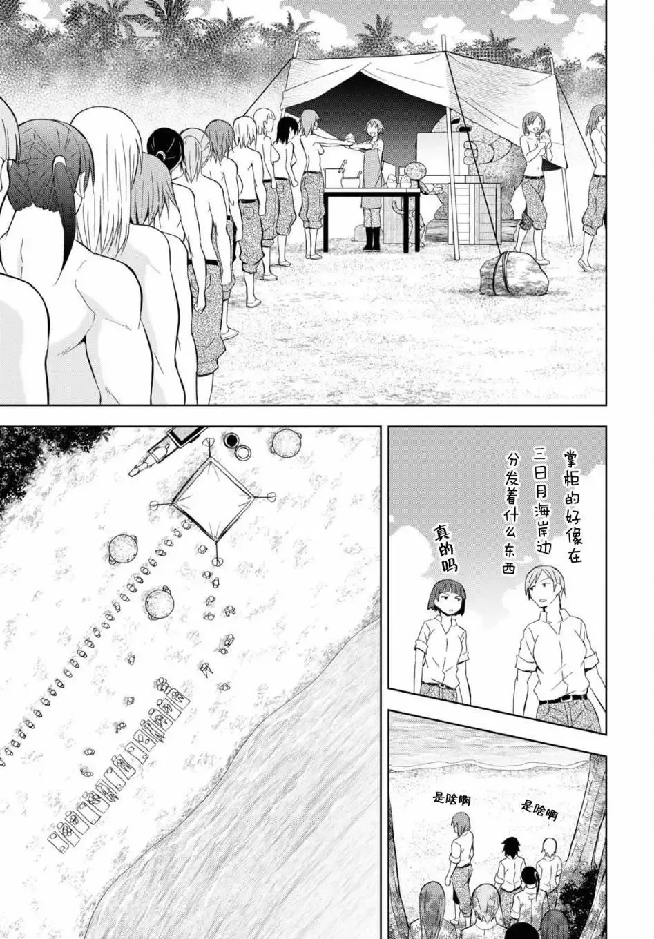 第25话 第21页