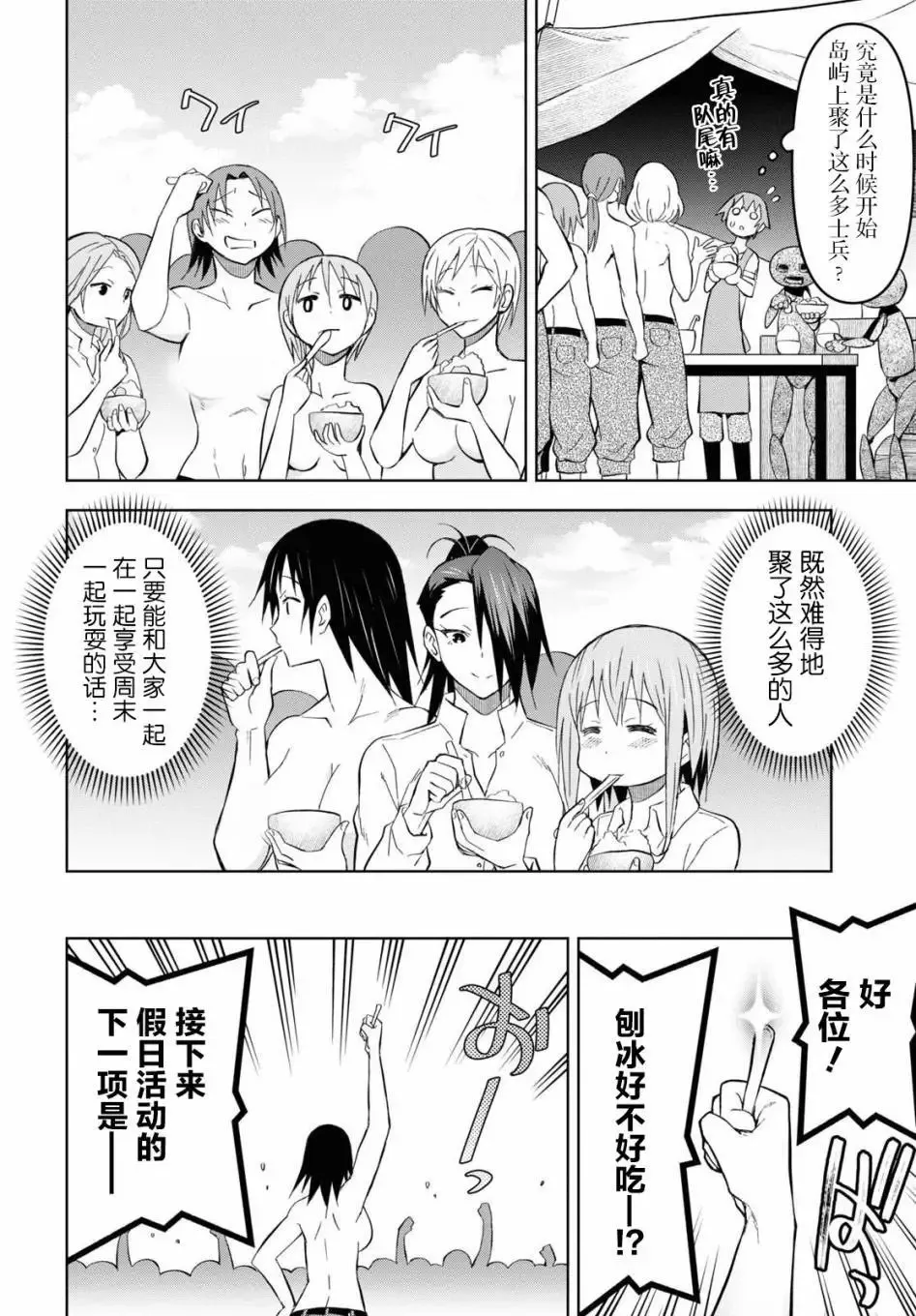 第25话 第22页