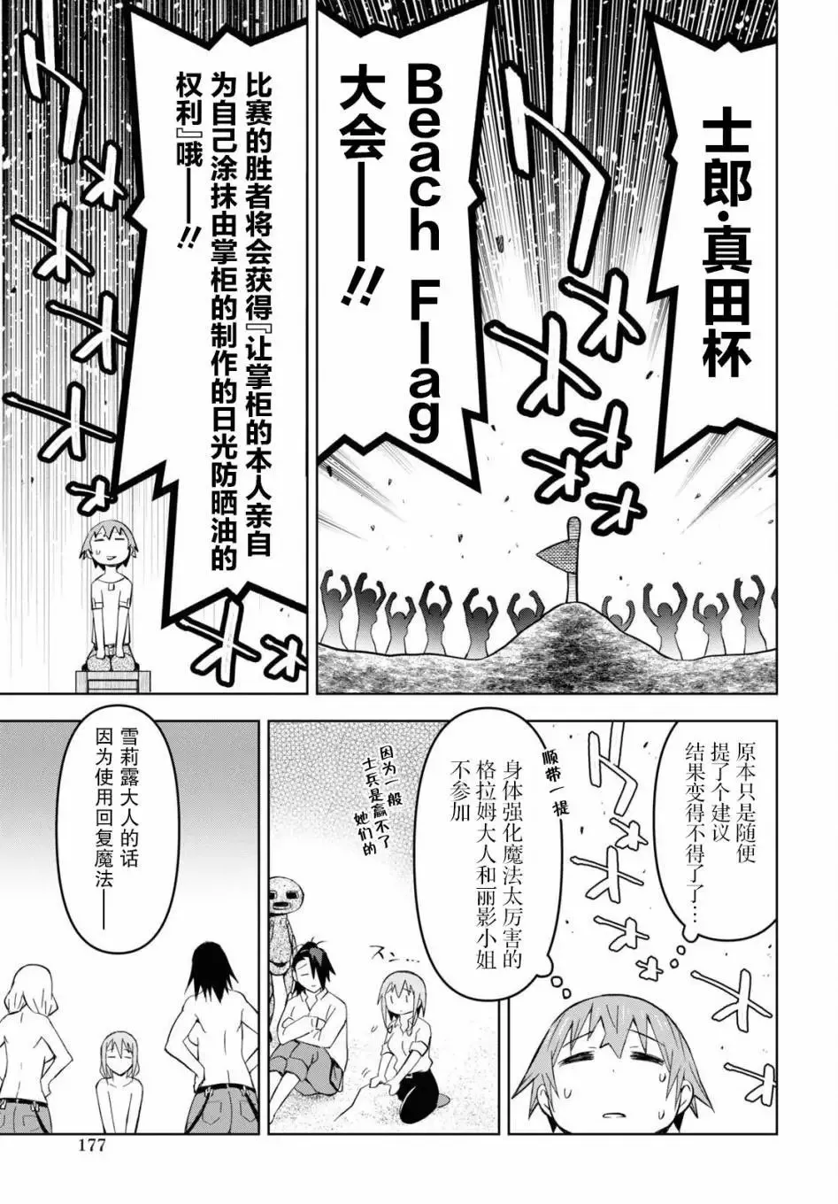 第25话 第23页