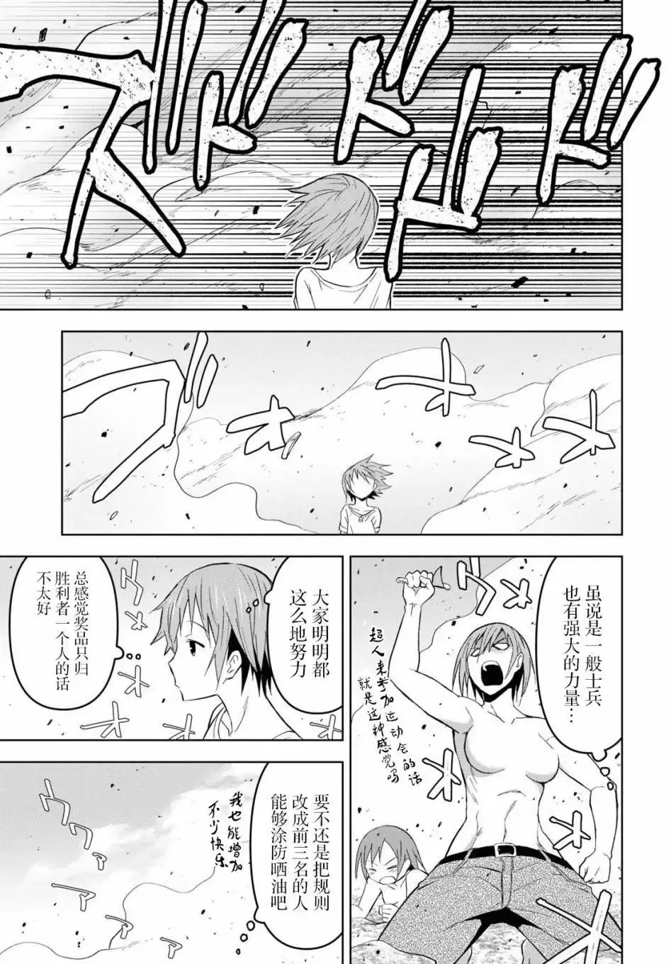 第25话 第25页