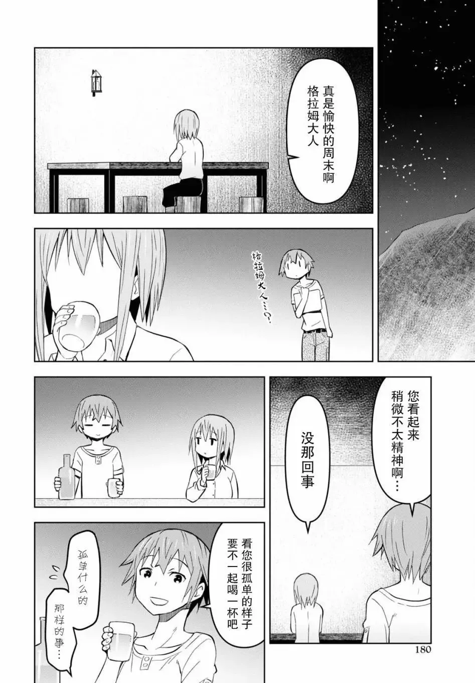 第25话 第26页