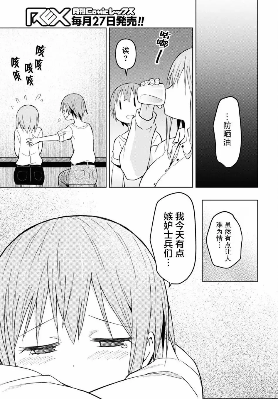 第25话 第27页