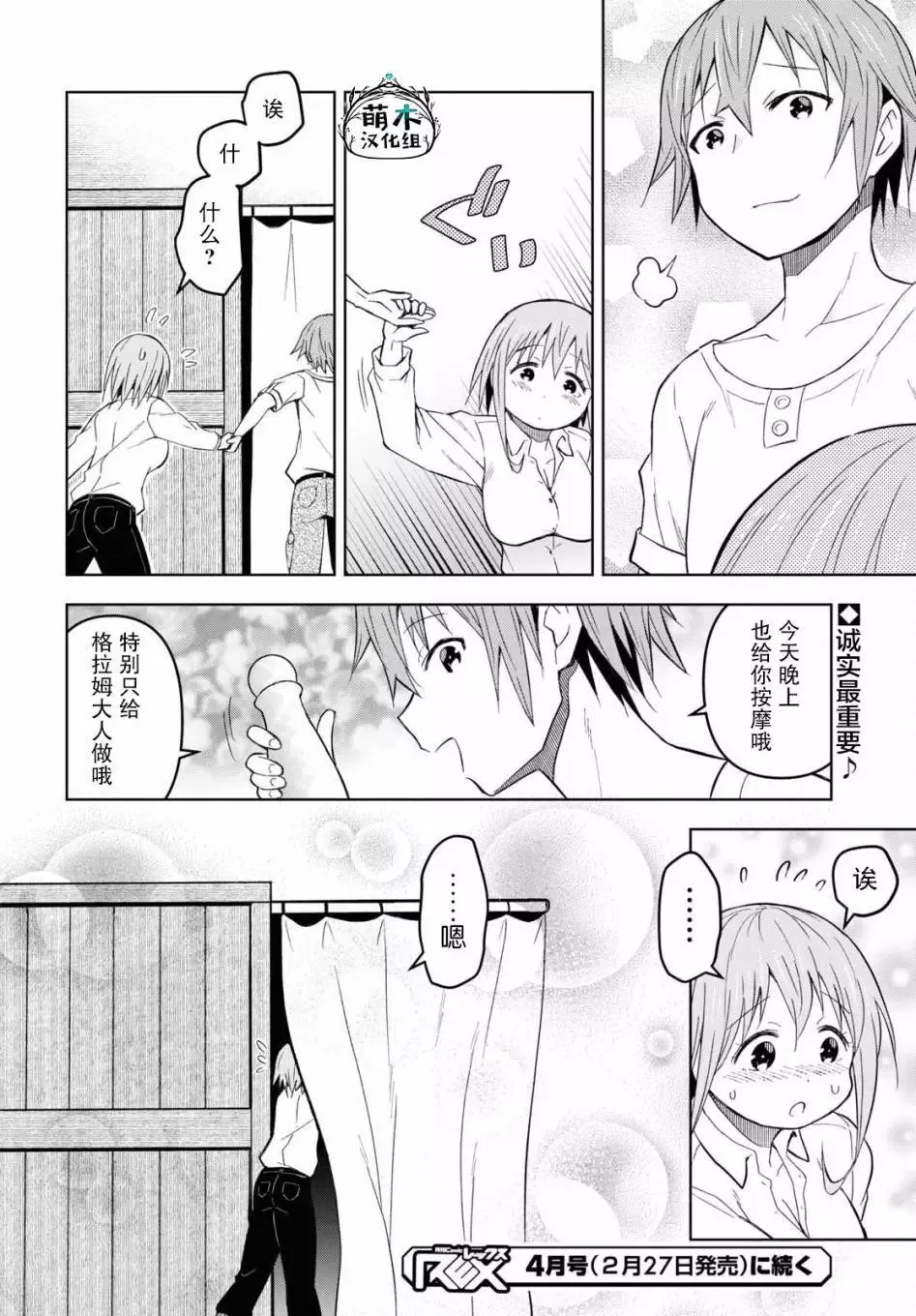 第25话 第28页