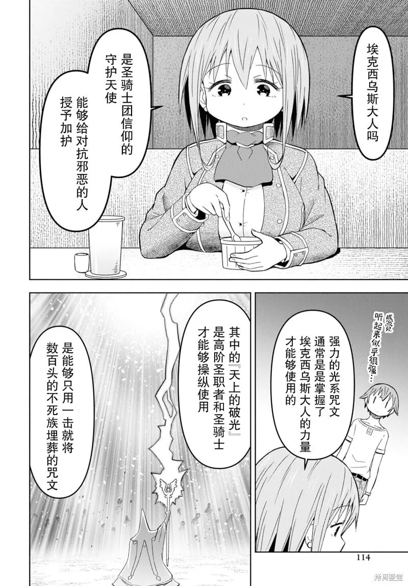 第28话 第14页