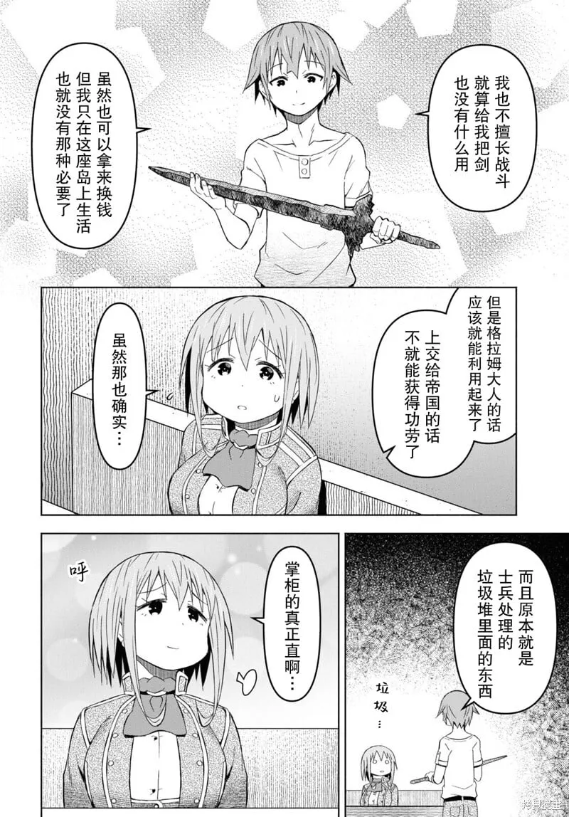 第28话 第20页