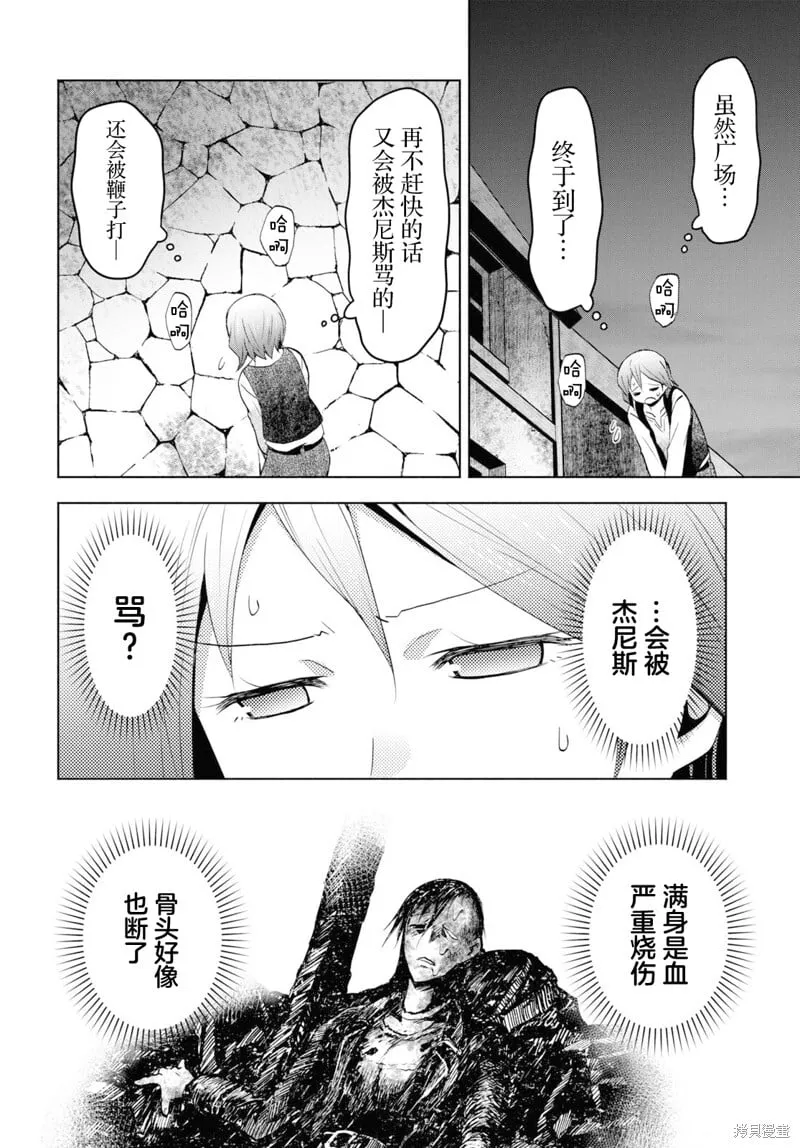 第31话 第22页