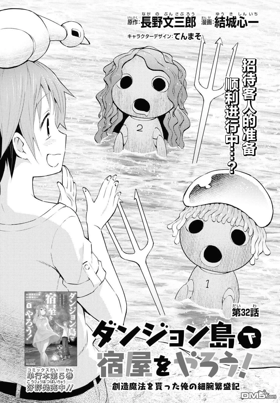 第32话 第1页