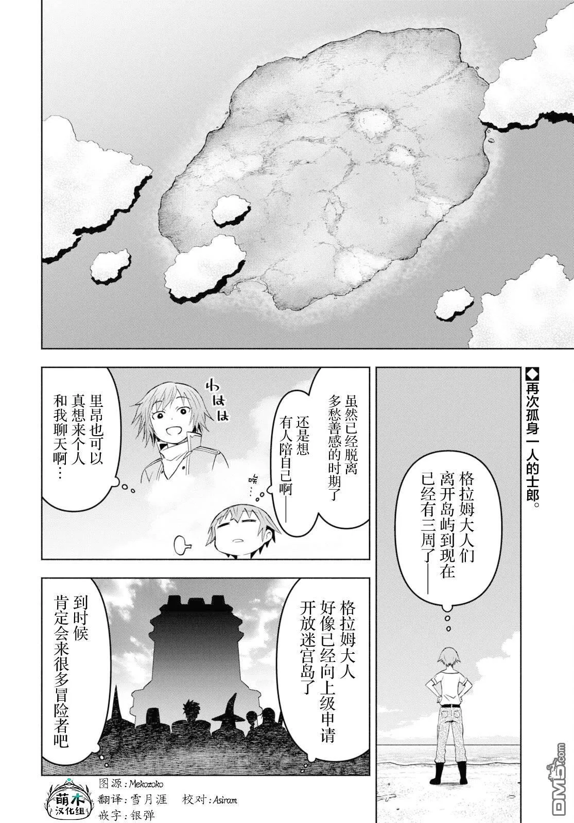 第32话 第2页