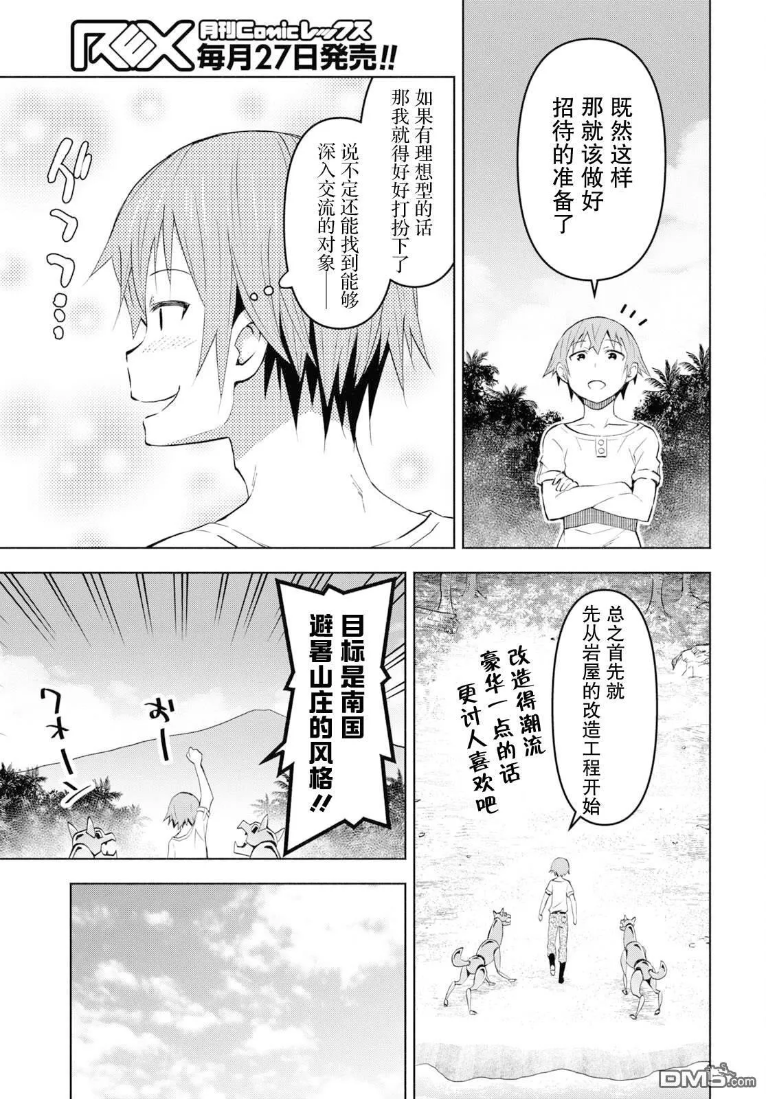 第32话 第3页