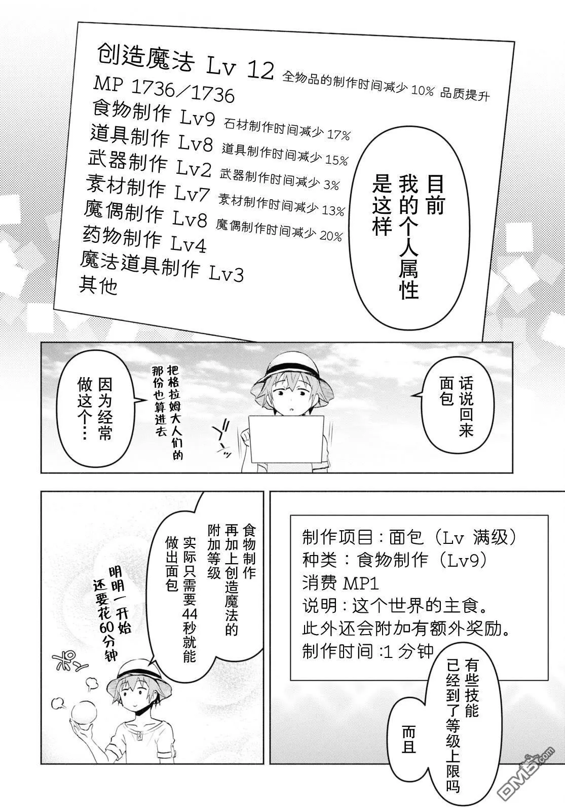 第32话 第4页