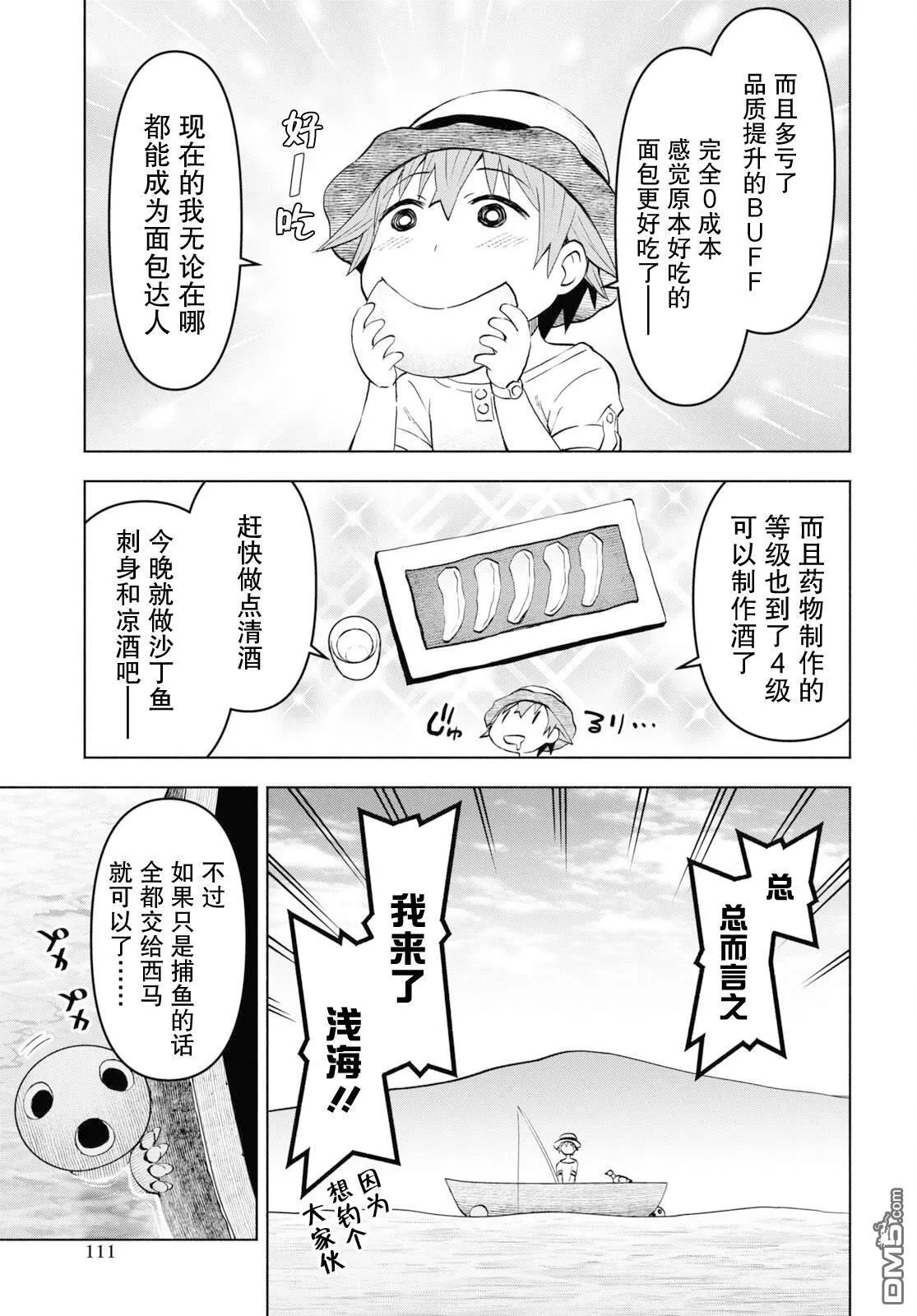 第32话 第5页