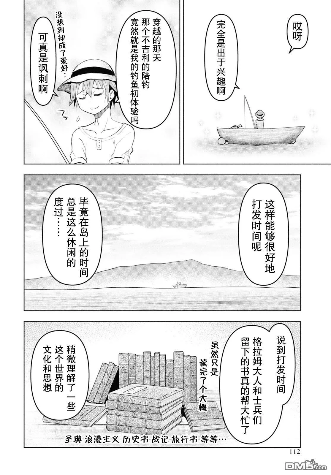 第32话 第6页