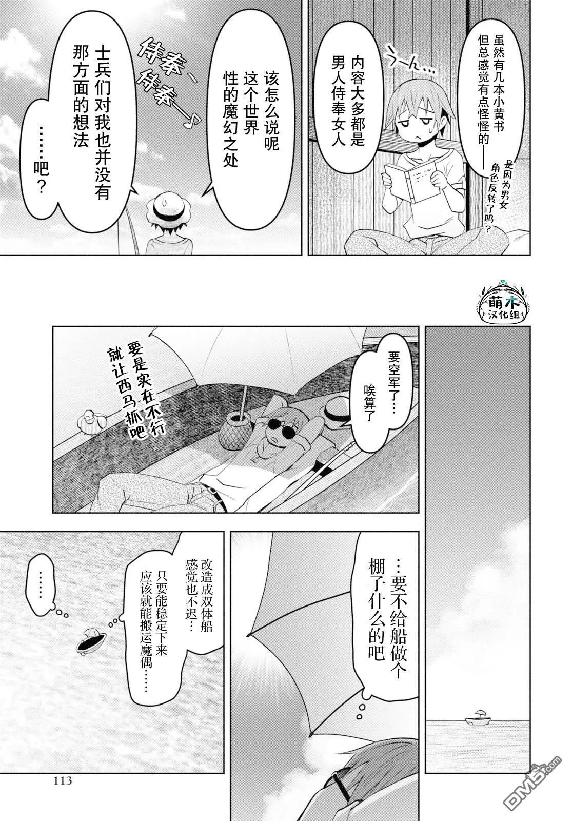 第32话 第7页