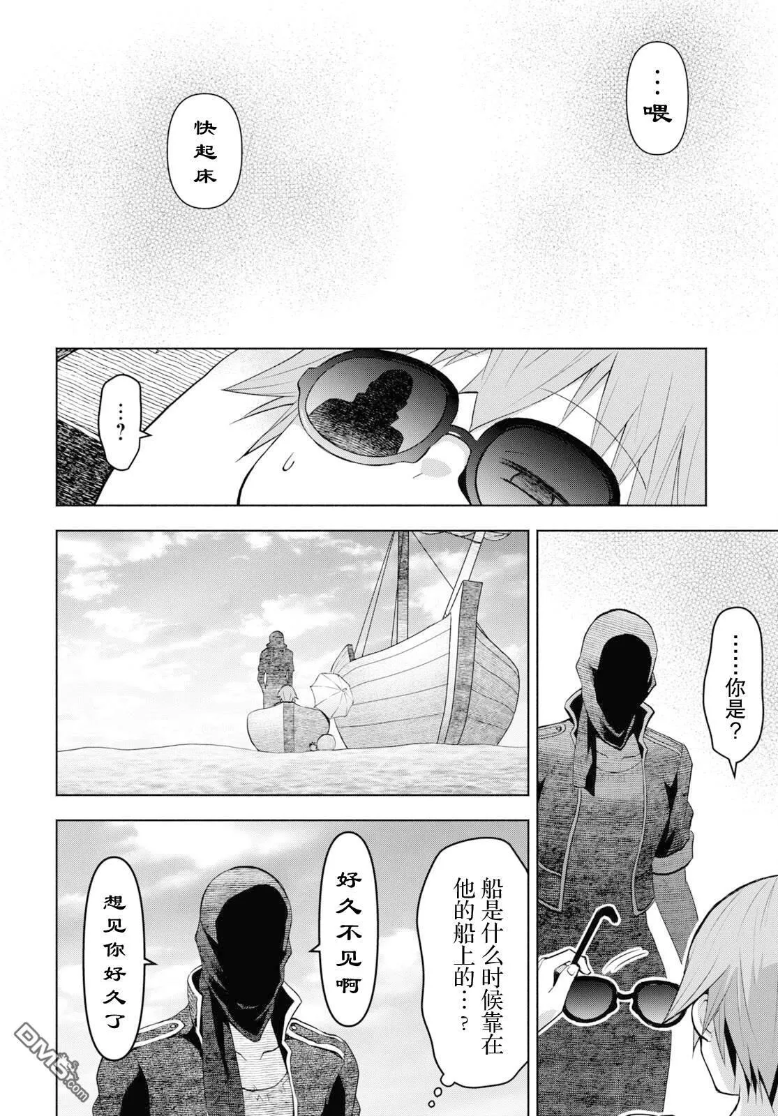 第32话 第8页