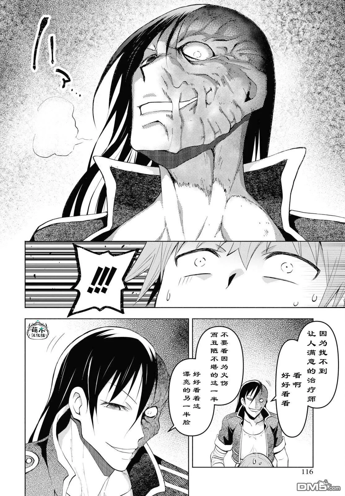 第32话 第10页