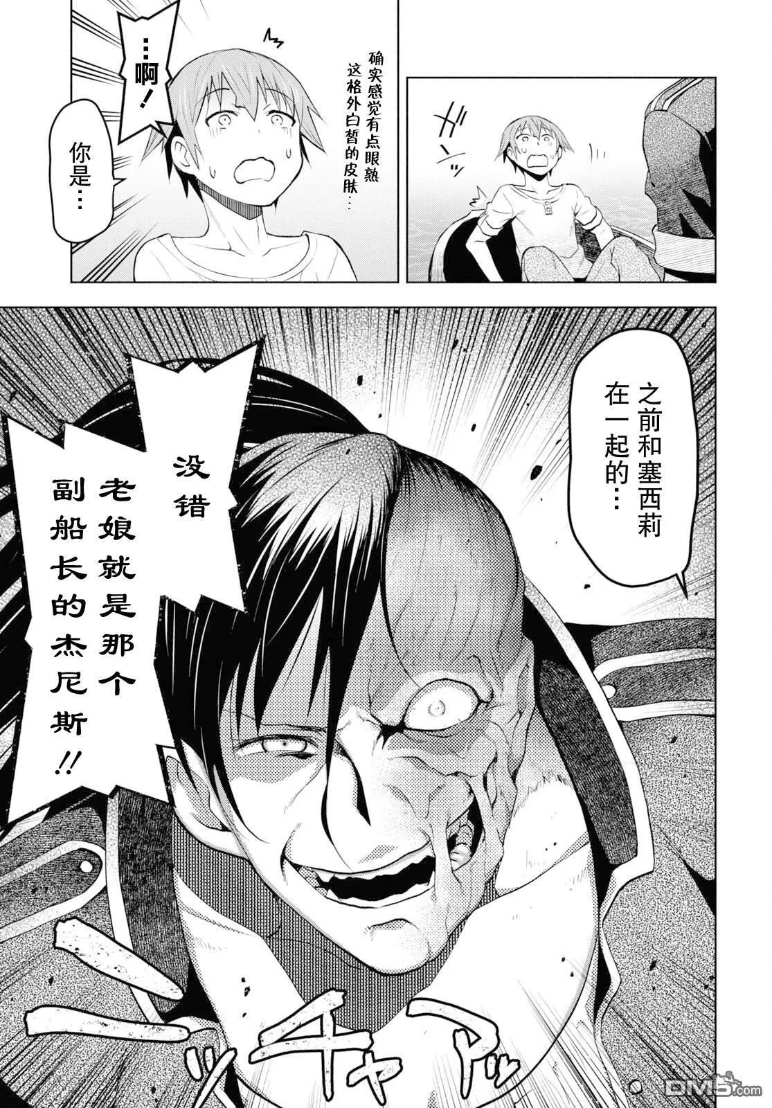 第32话 第11页