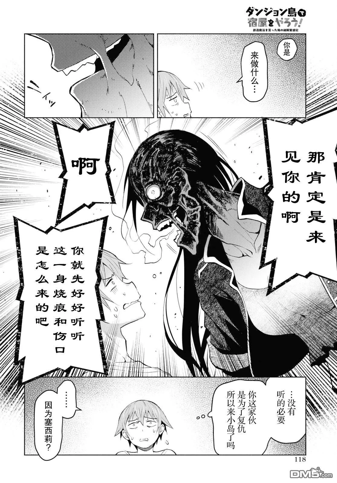 第32话 第12页