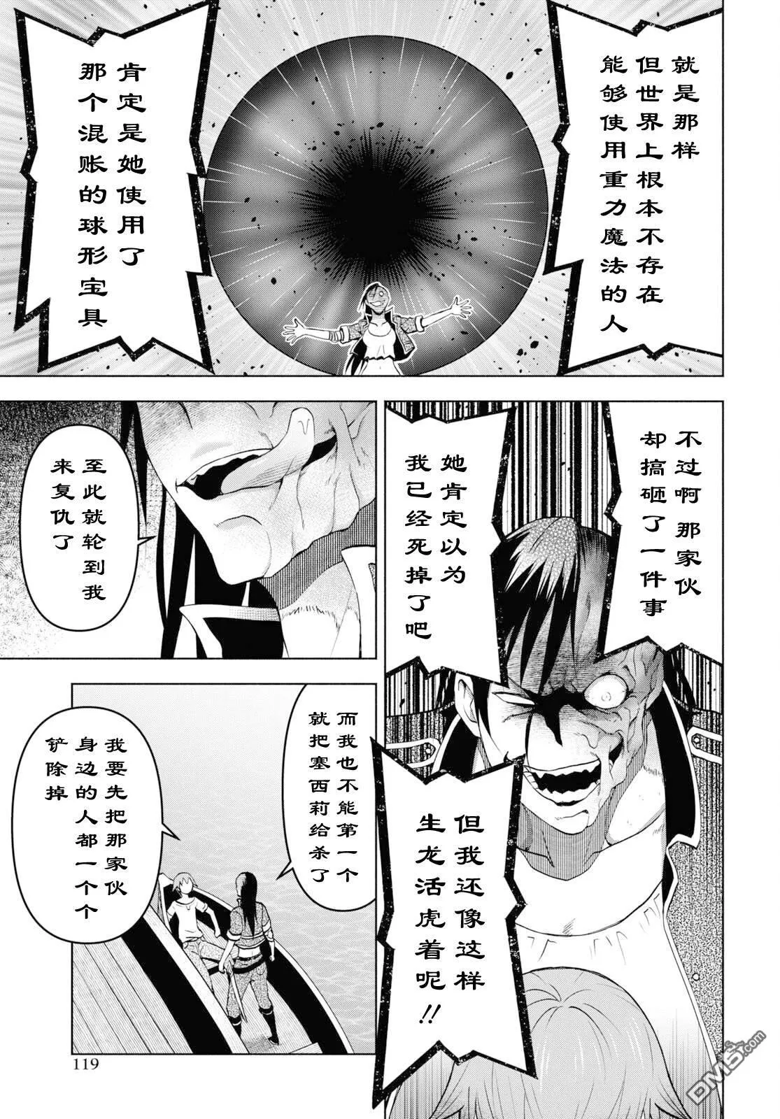第32话 第13页
