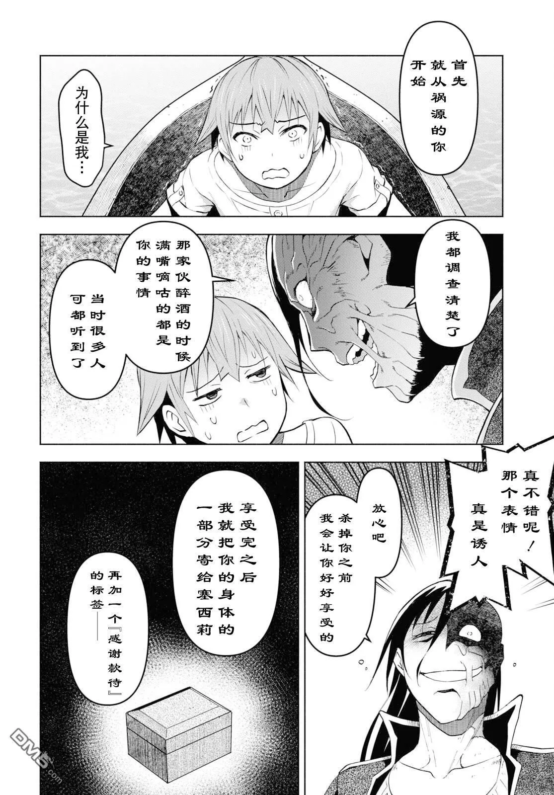 第32话 第14页