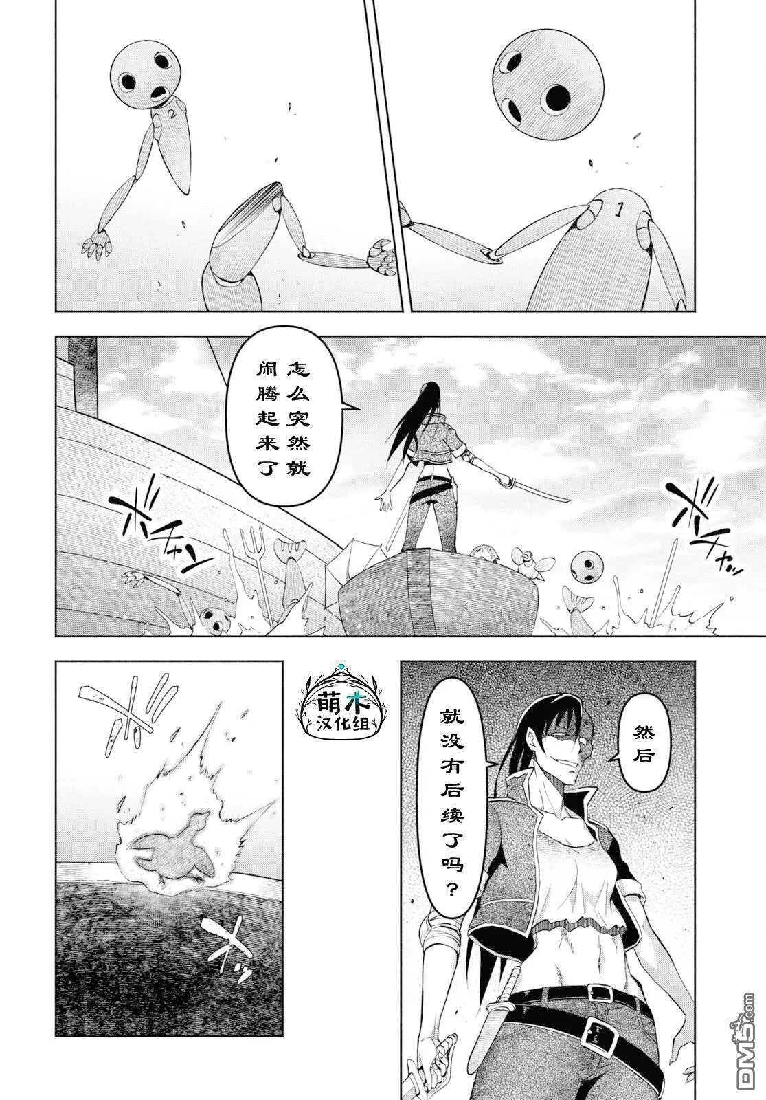 第32话 第16页