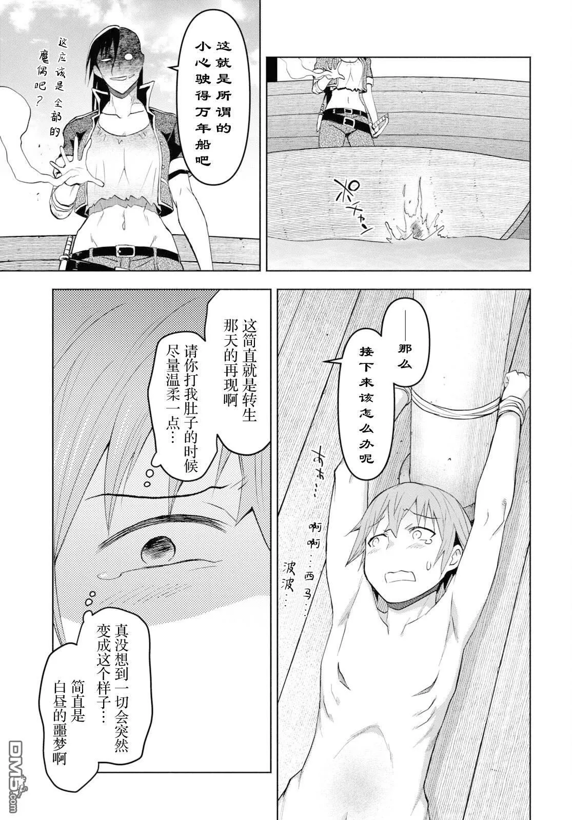 第32话 第17页