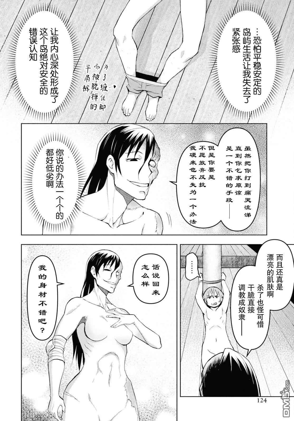 第32话 第18页