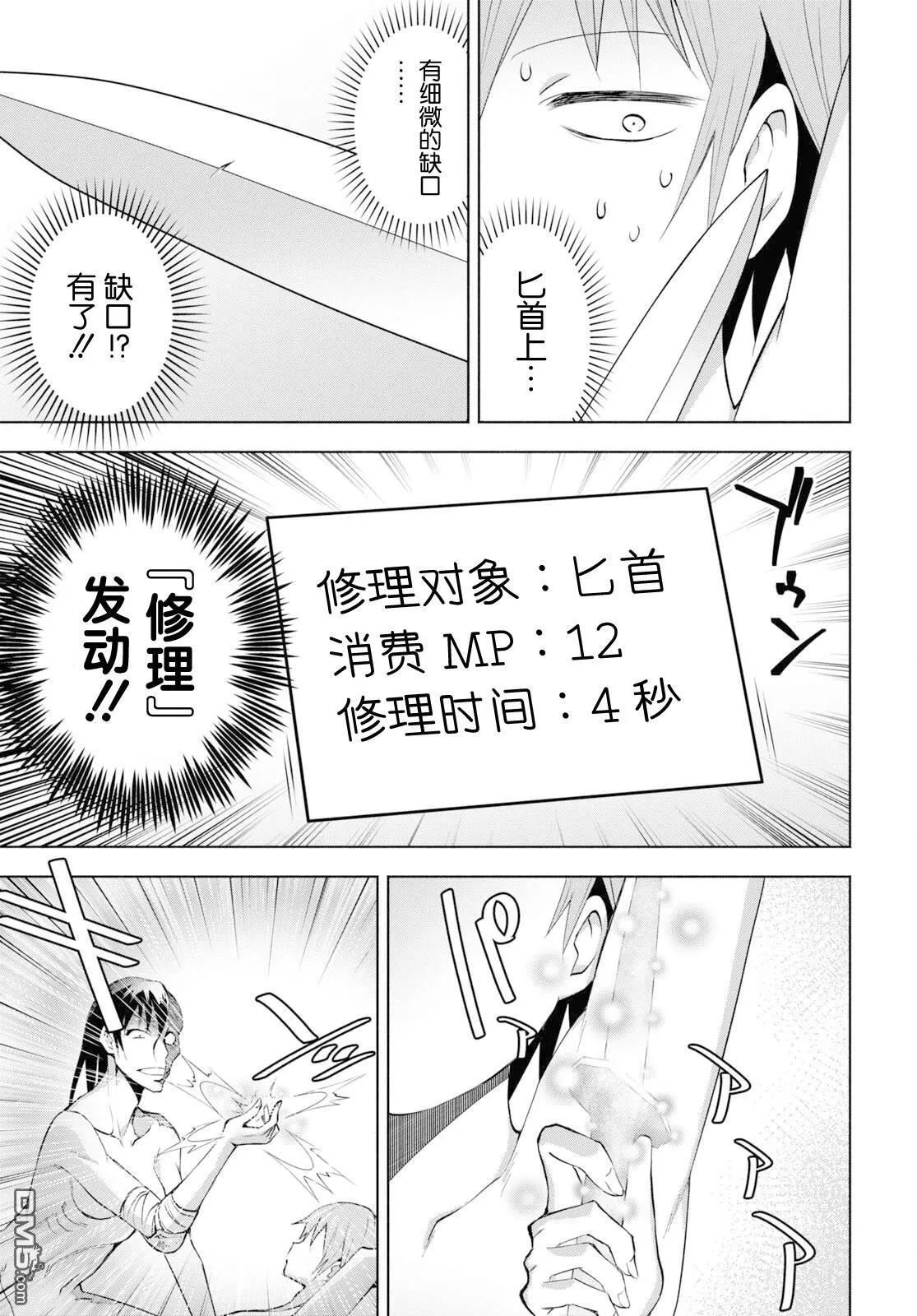 第32话 第21页