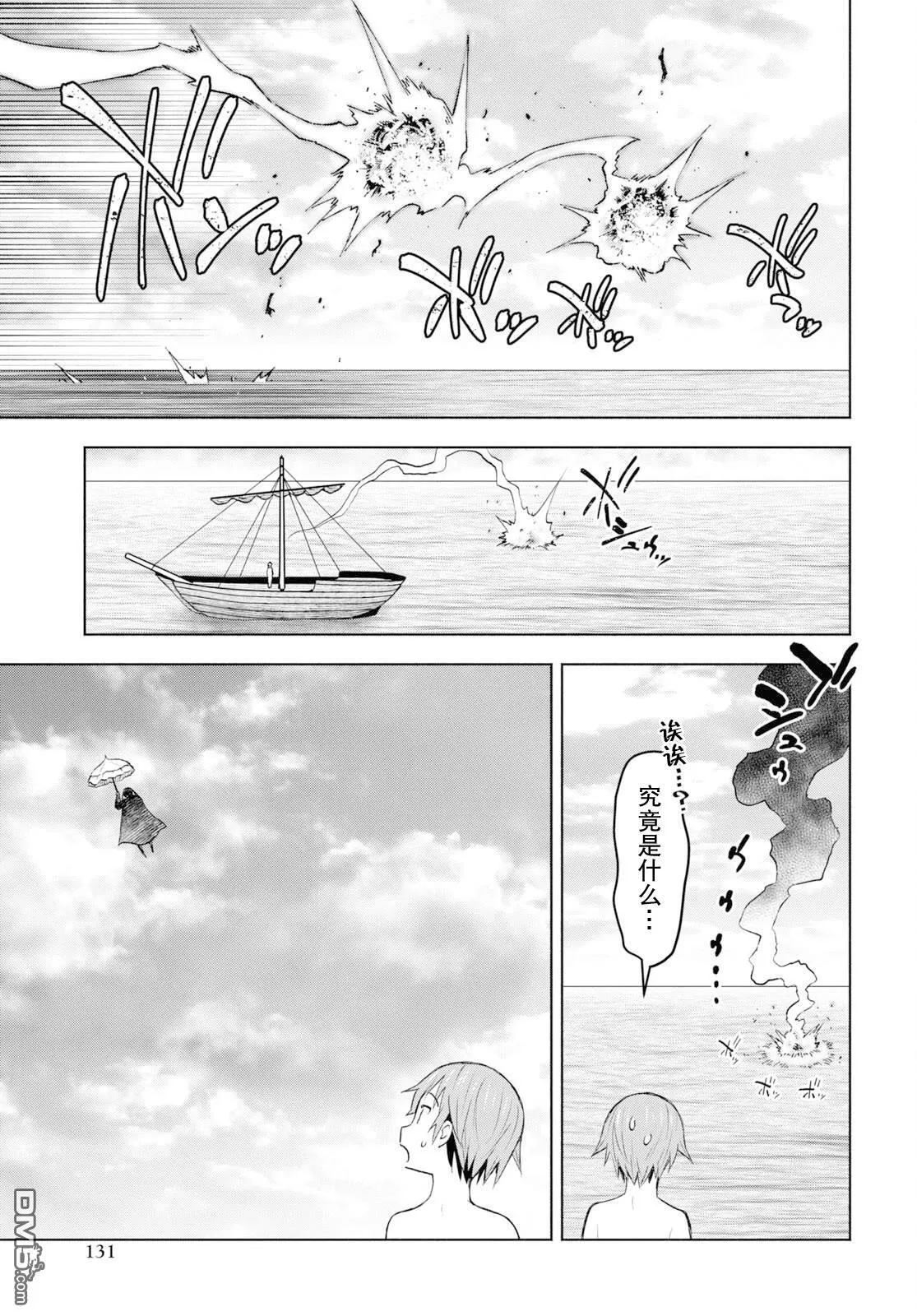 第32话 第25页