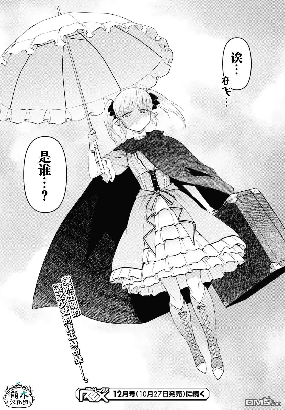 第32话 第26页