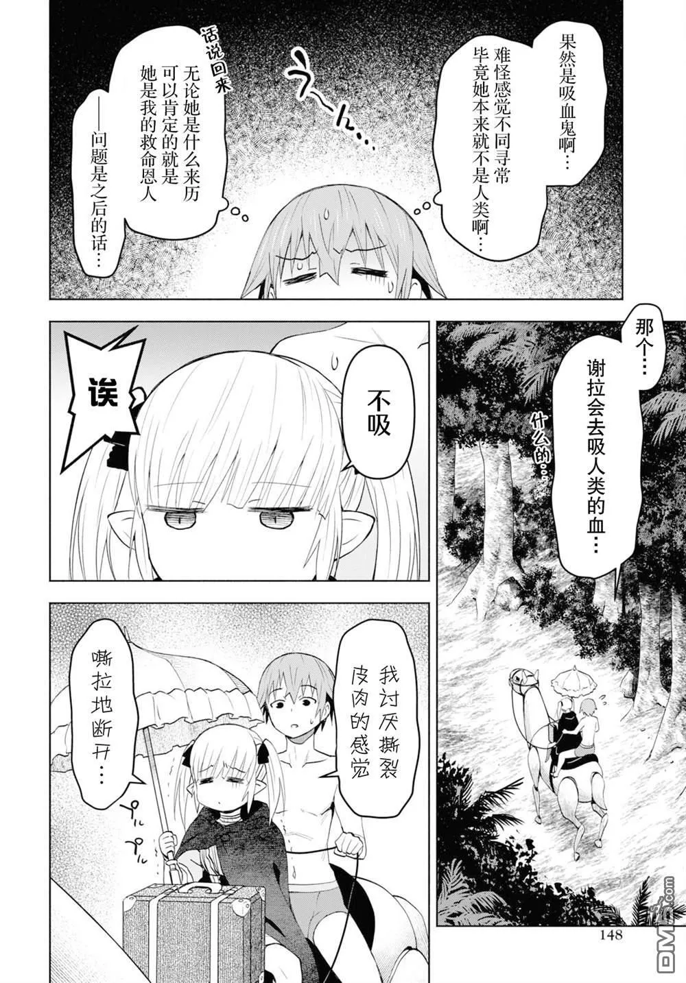 第33话 第11页