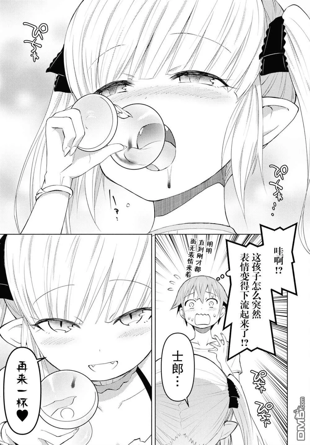 第33话 第20页