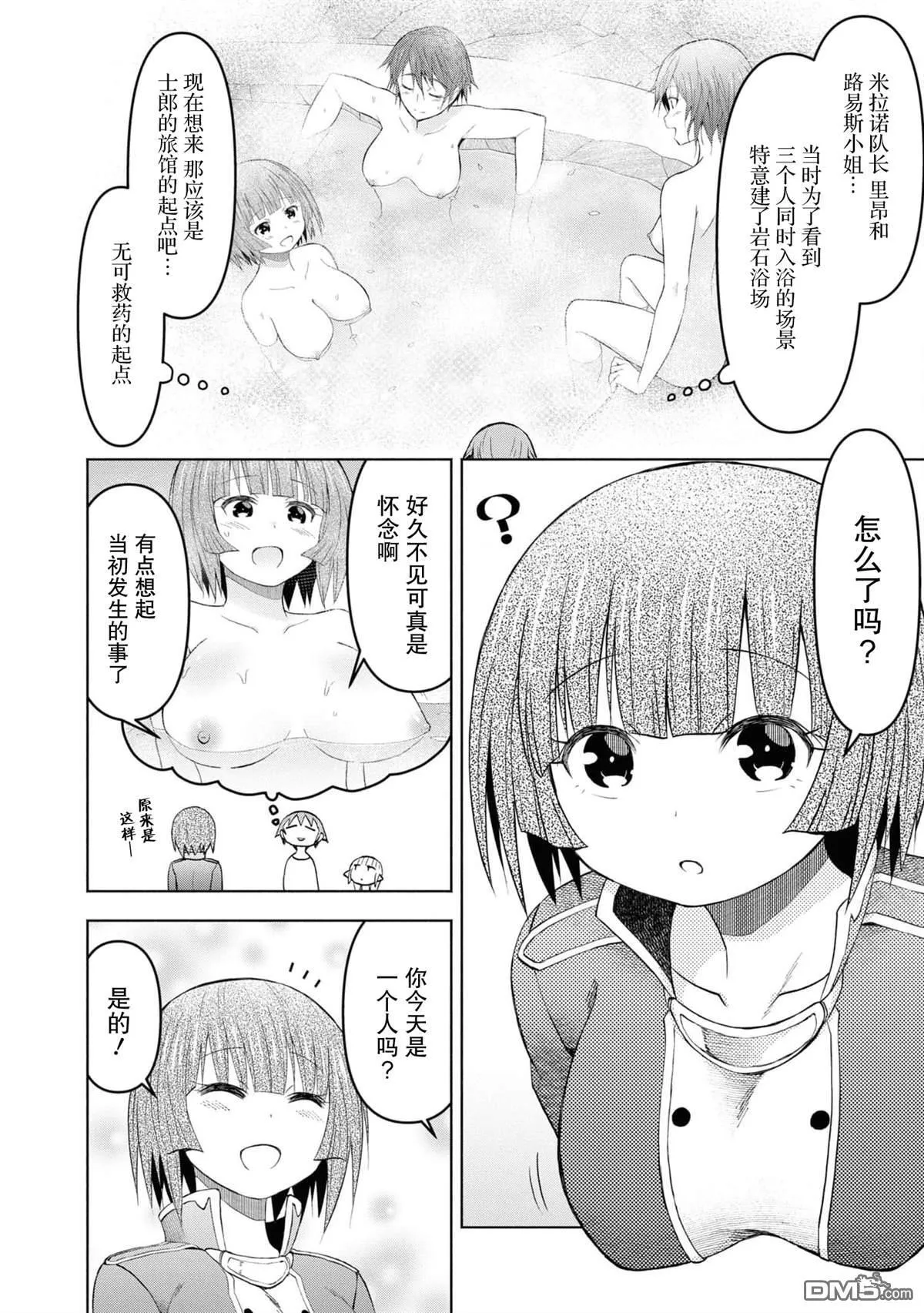 第35话 第14页