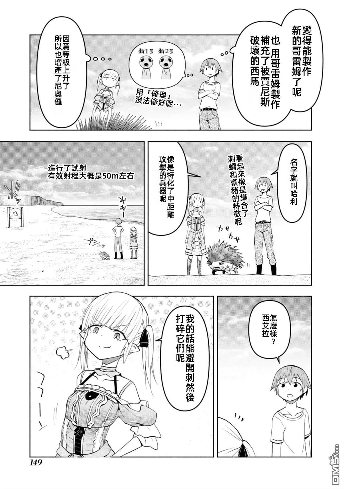 第36话 试看版 第7页