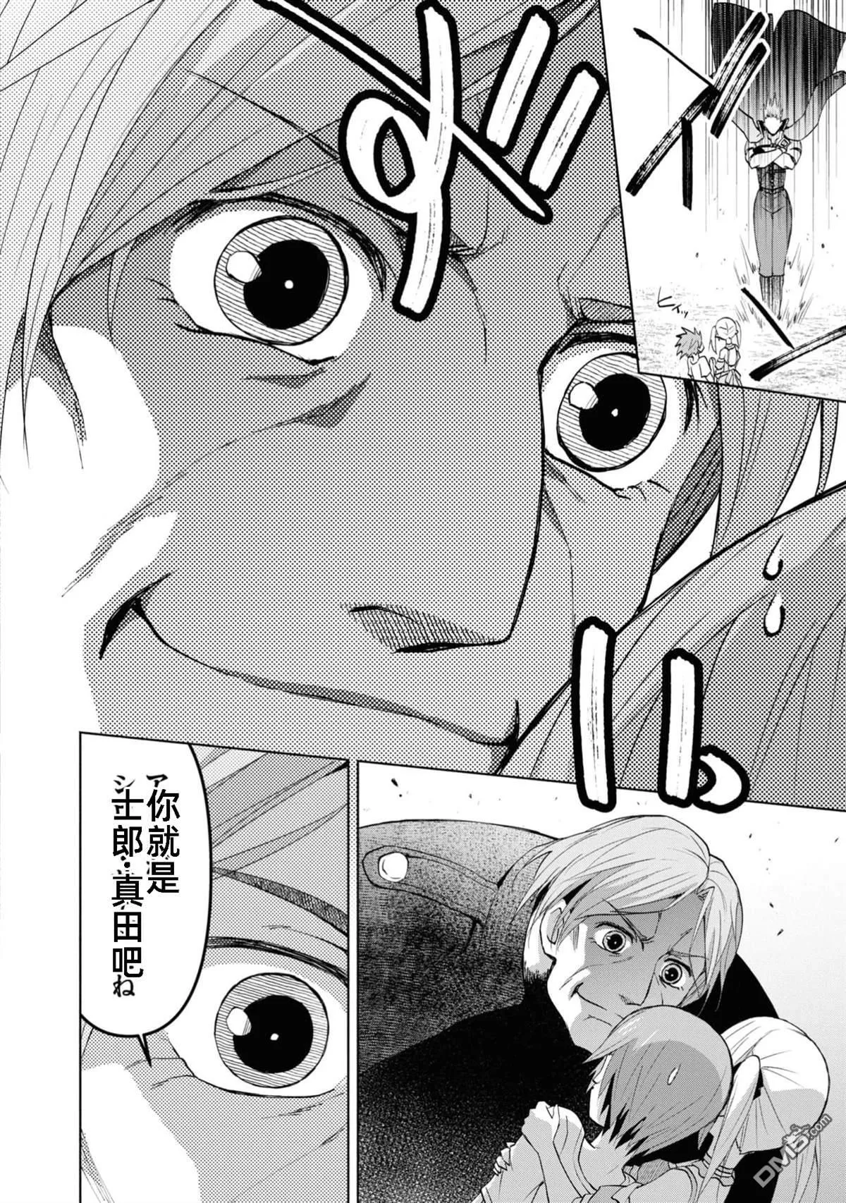 第36话 试看版 第16页