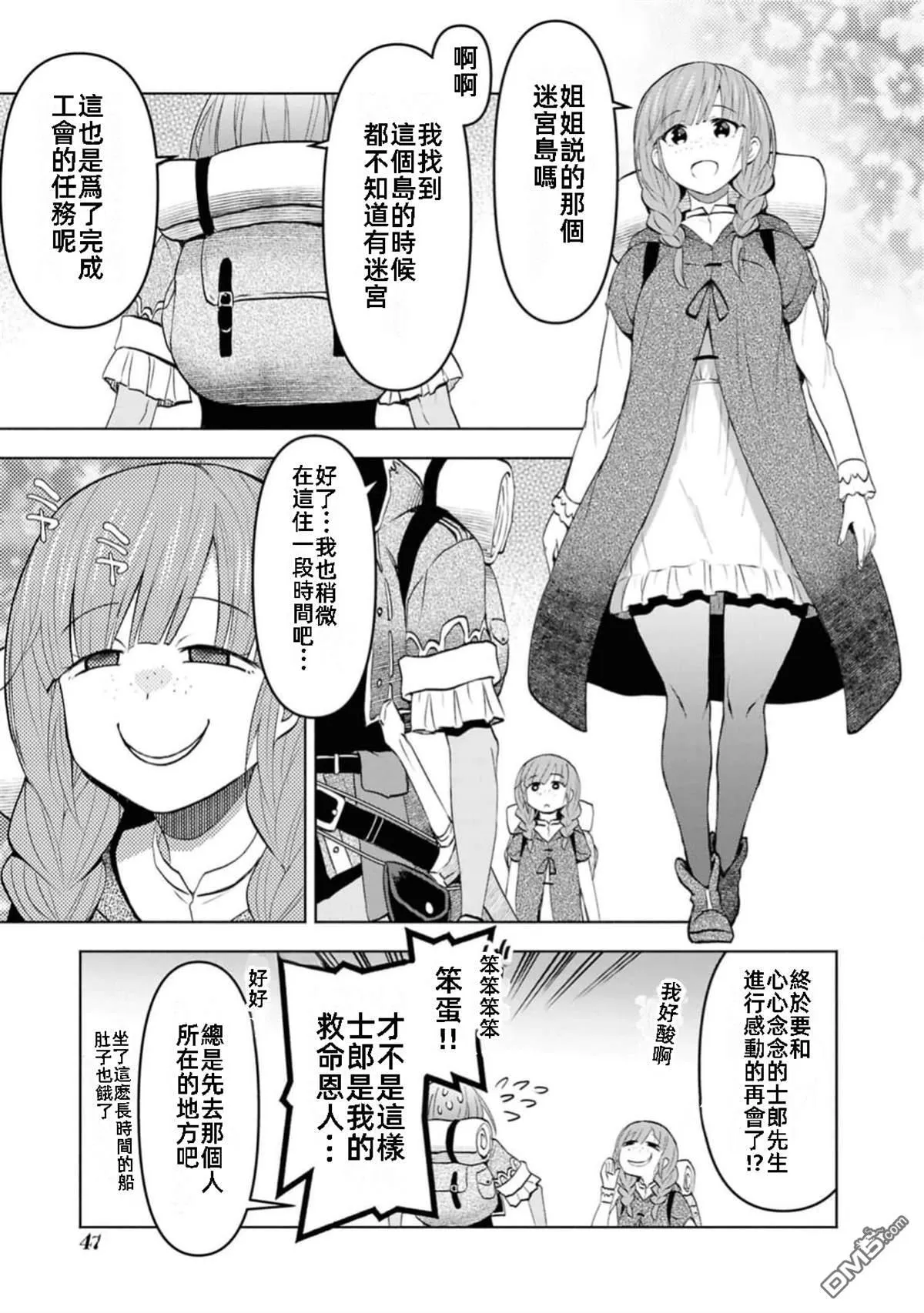第38话 试看版 第15页