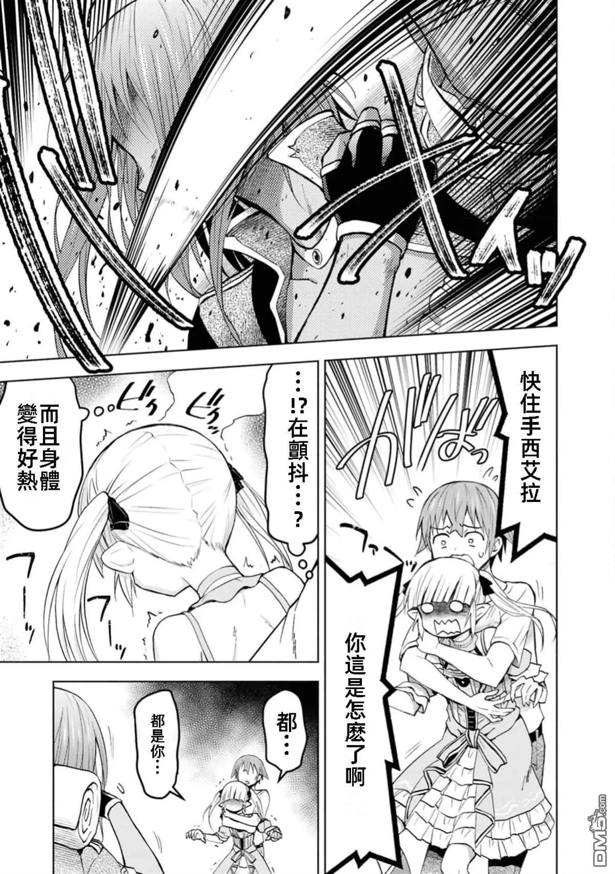 第39话 试看版 第3页
