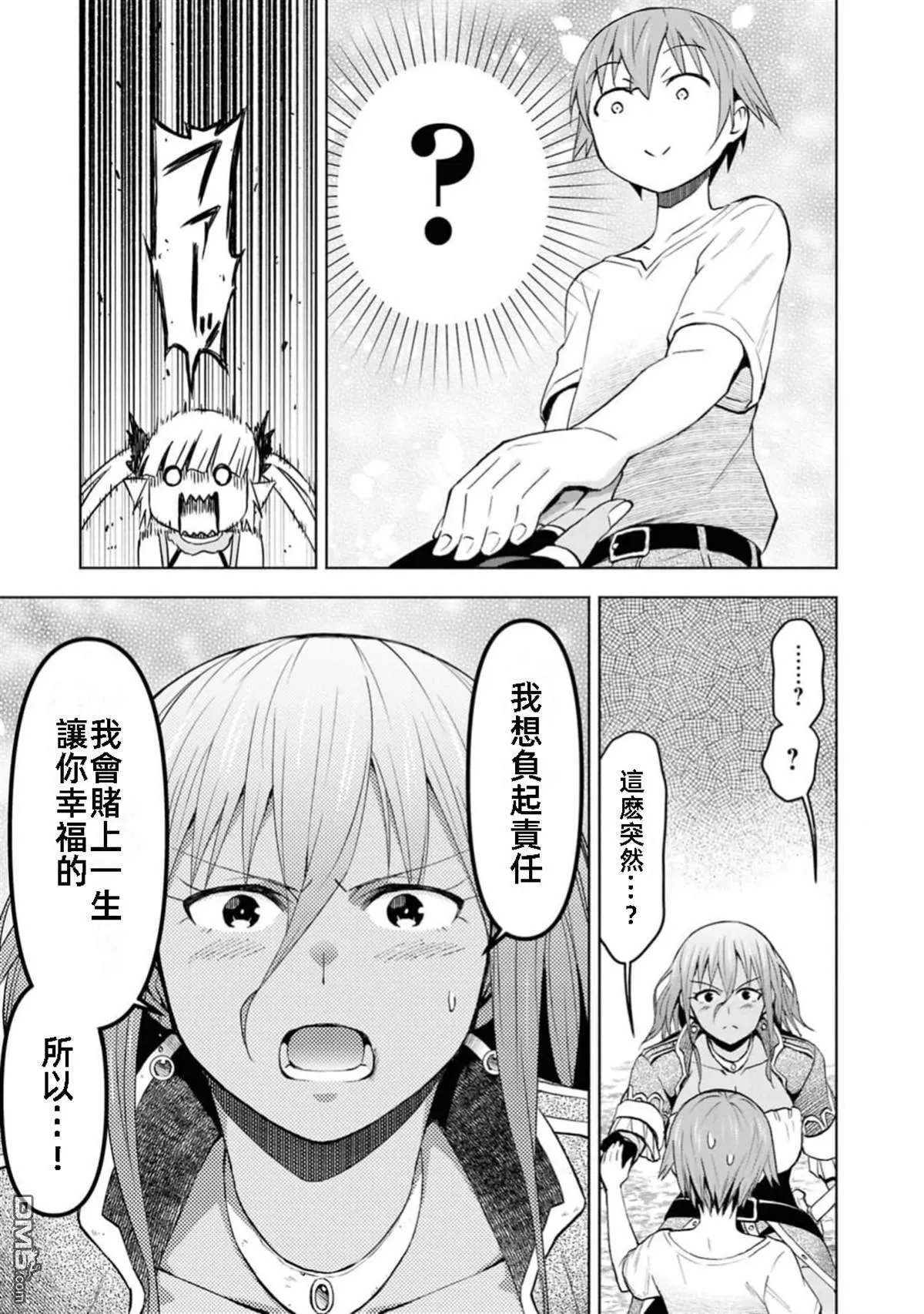 第39话 试看版 第11页